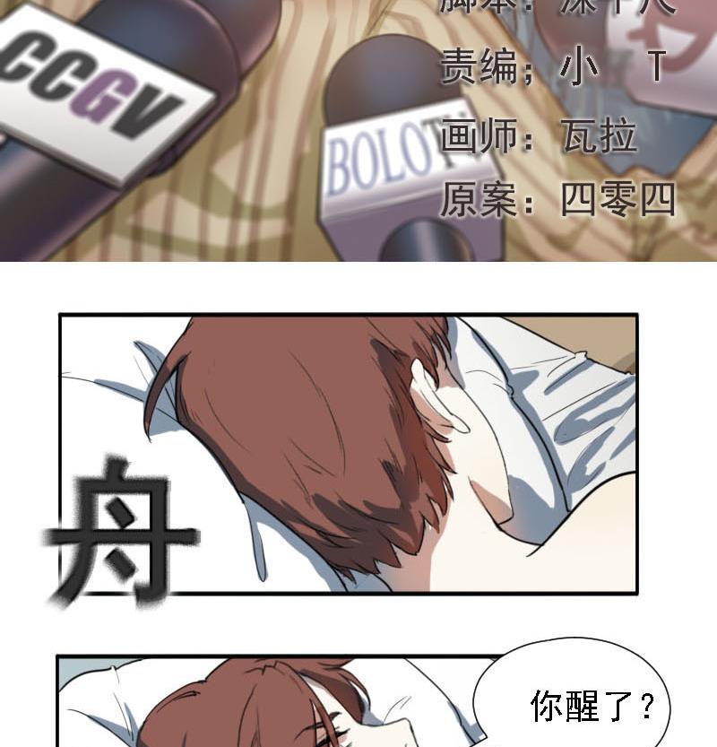 第31话 抱抱狂魔的烦恼 11