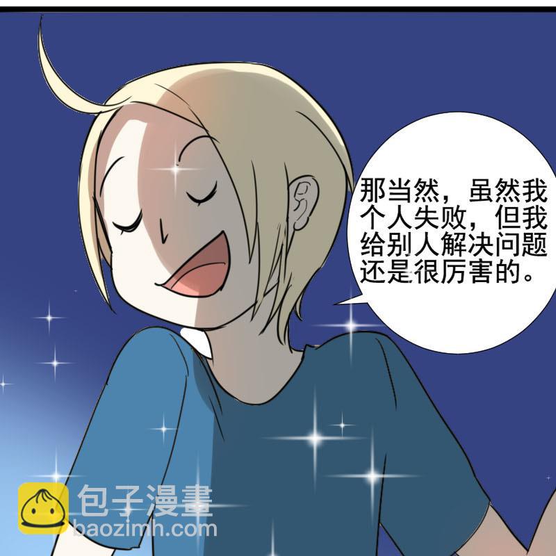 第26话 恋爱的错觉 131