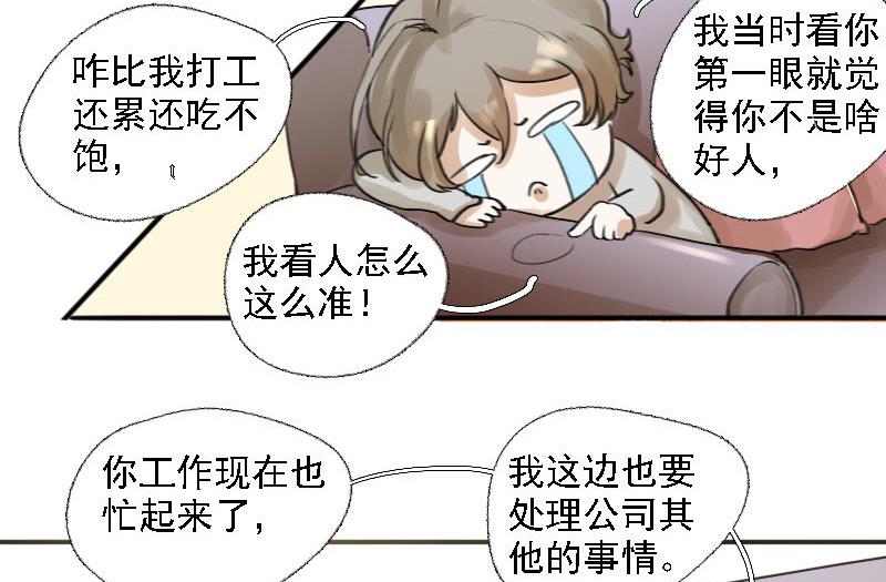 第10话 冰火不相容 224