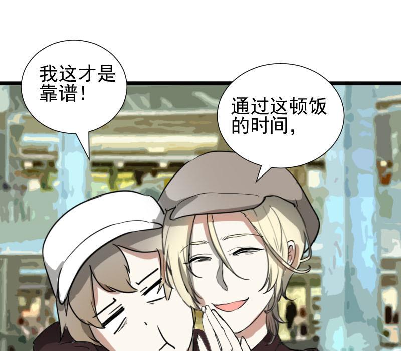 第35话 鸿门宴 29