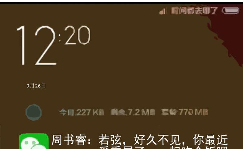 第33话 抱抱狂魔的烦恼 366