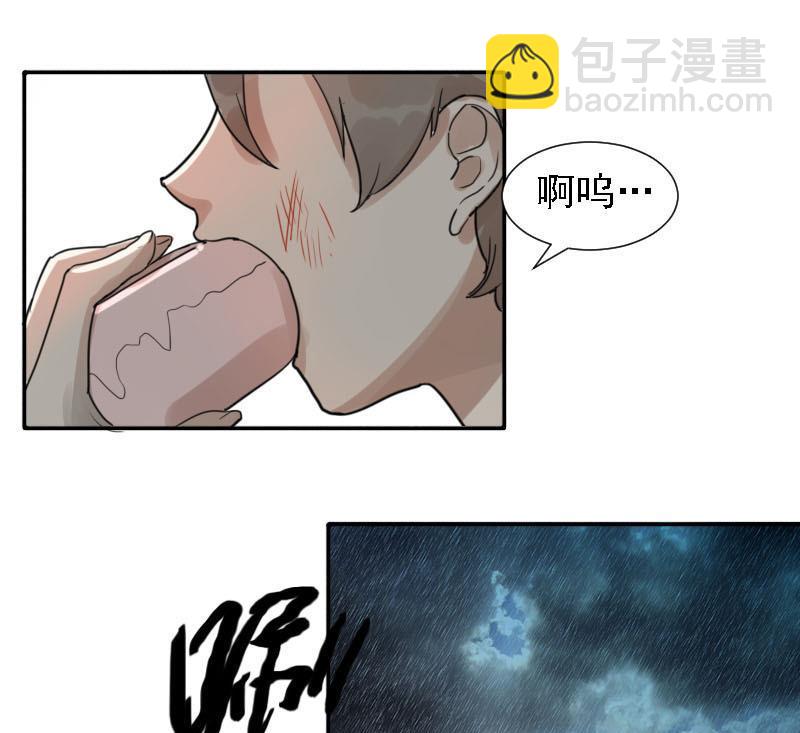 第30话 雨中 230