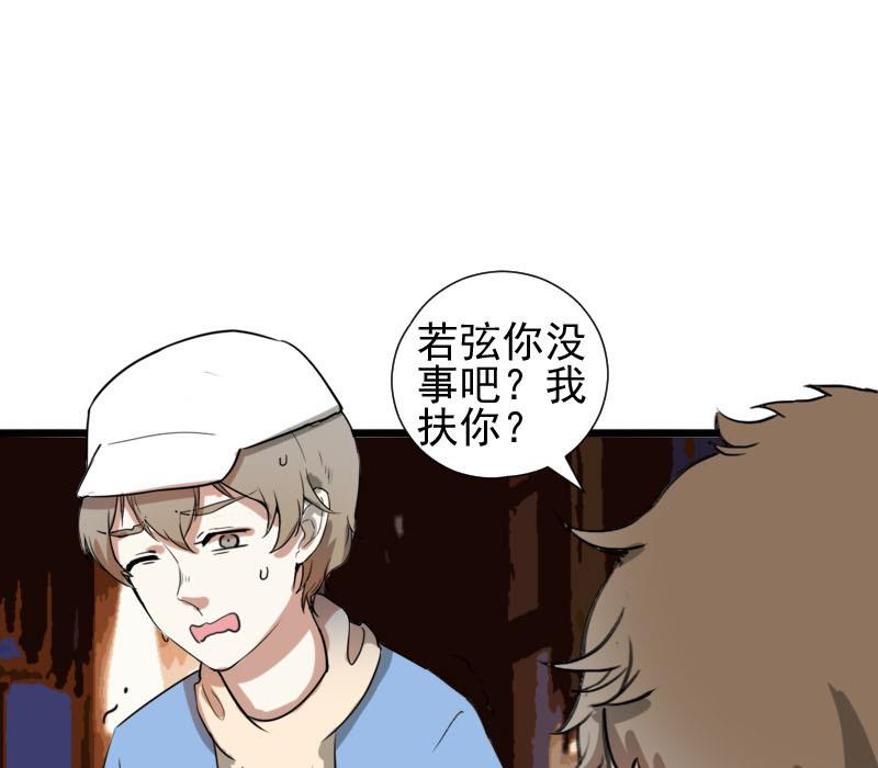 第35话 鸿门宴 236