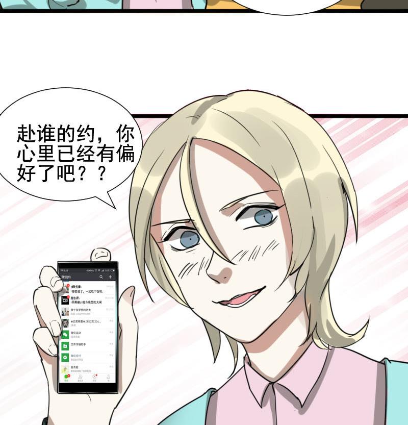 第34话 鸿门宴 119