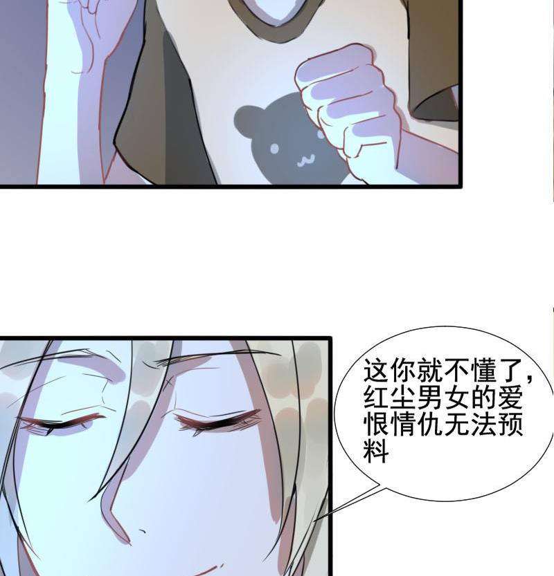 第27话 恋爱的错觉 234