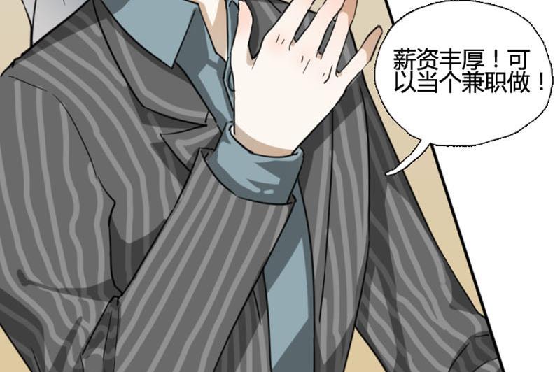 第4话 入职 218