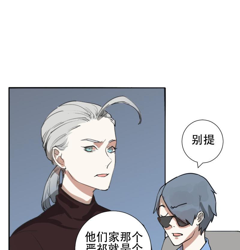 第32话 抱抱狂魔的烦恼 23