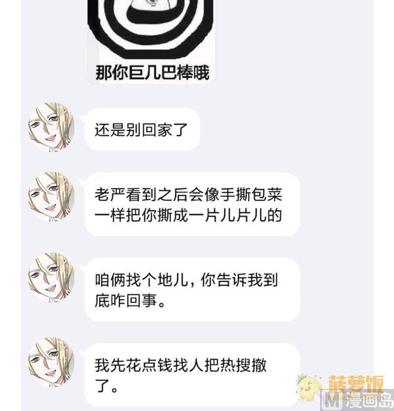 第39话 鸿门宴 623