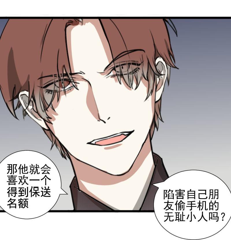 第37话 鸿门宴 437
