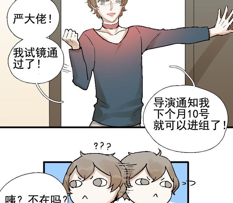 第15话 演员 11