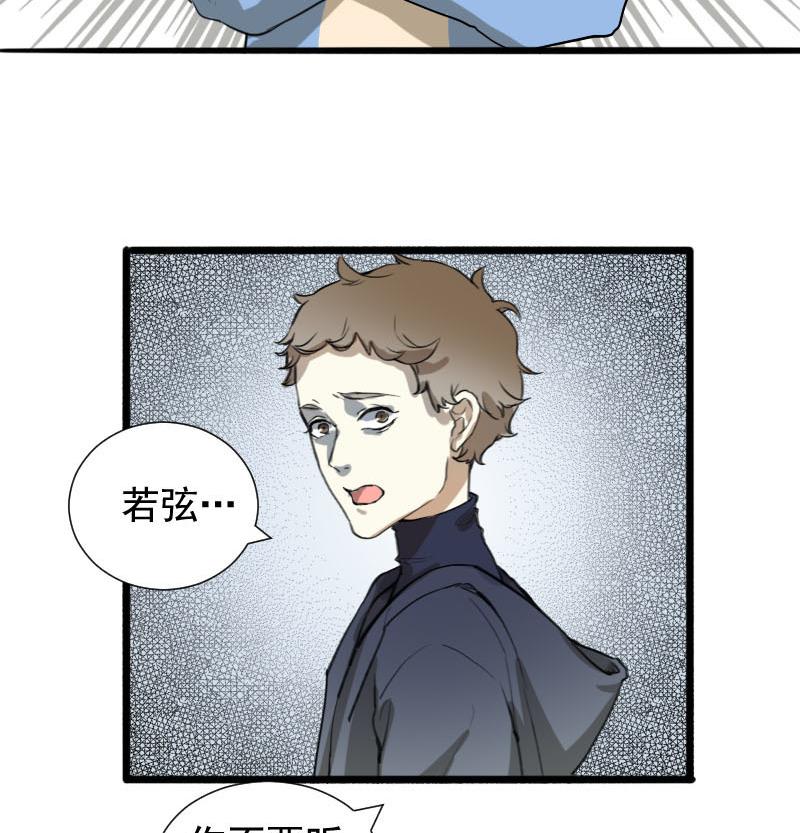 第38话 鸿门宴 54