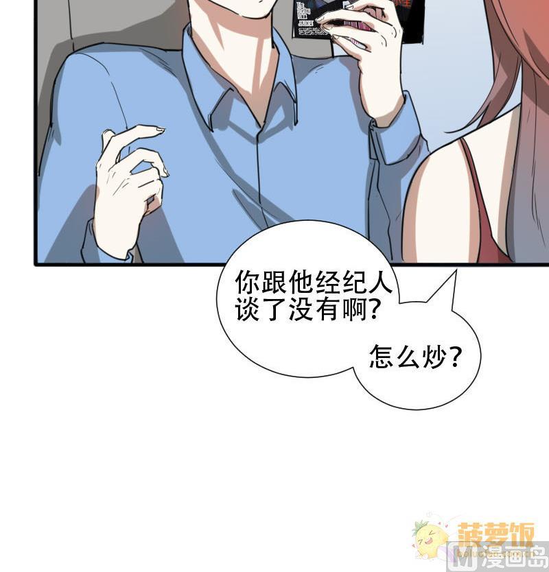 第32话 抱抱狂魔的烦恼 22