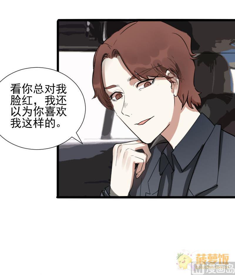 第33话 抱抱狂魔的烦恼 35