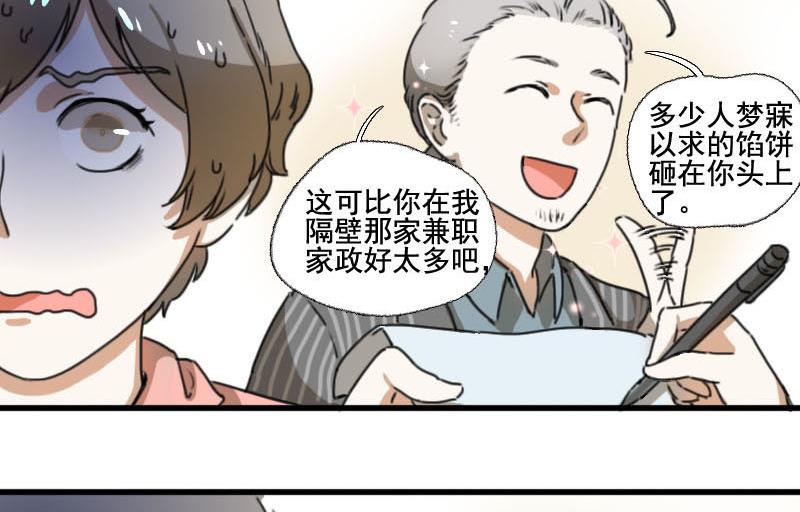 第5话 魔鬼训练31