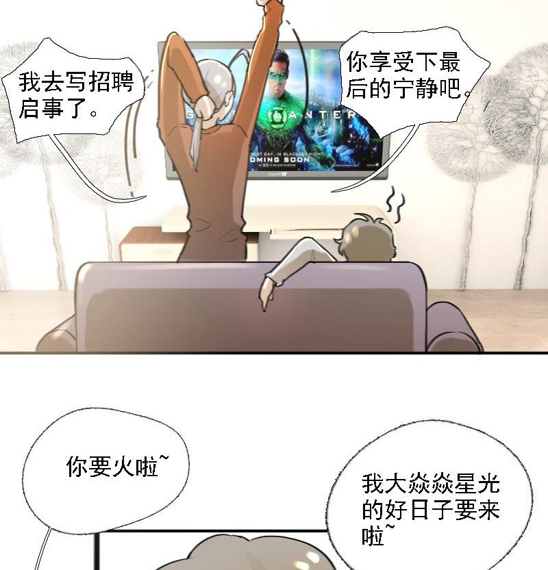 第10话 冰火不相容 228