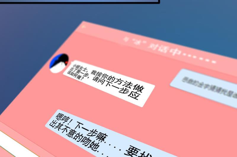 第27话 恋爱的错觉 228