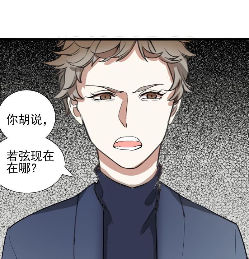 第37话 鸿门宴 430