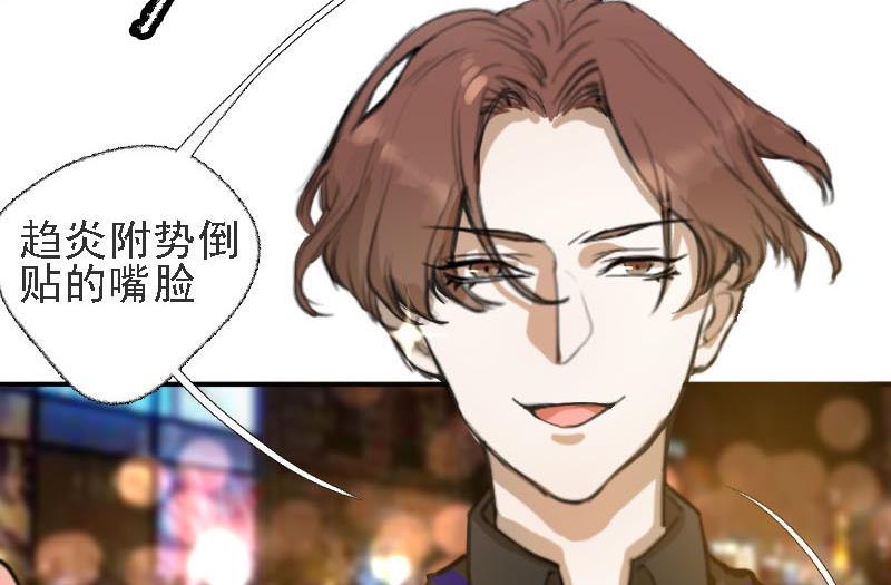 第9话 冰火不相容 16