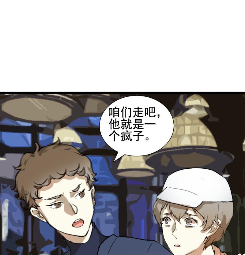 第38话 鸿门宴 56