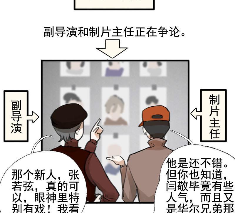 第13话 鸳鸳相抱何时了 33