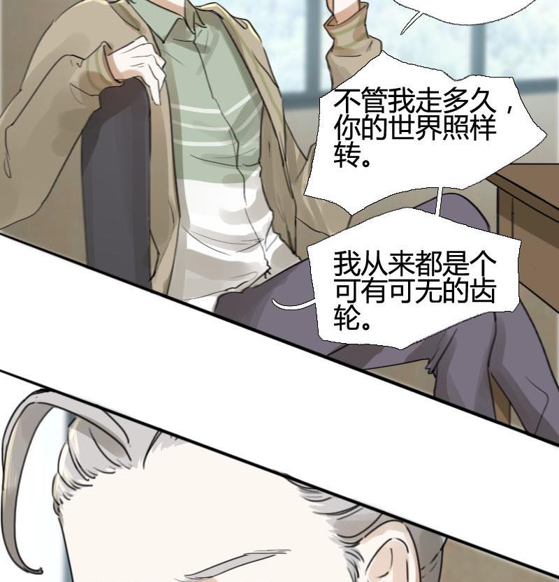 第11话 鸳鸳相抱何时了 17