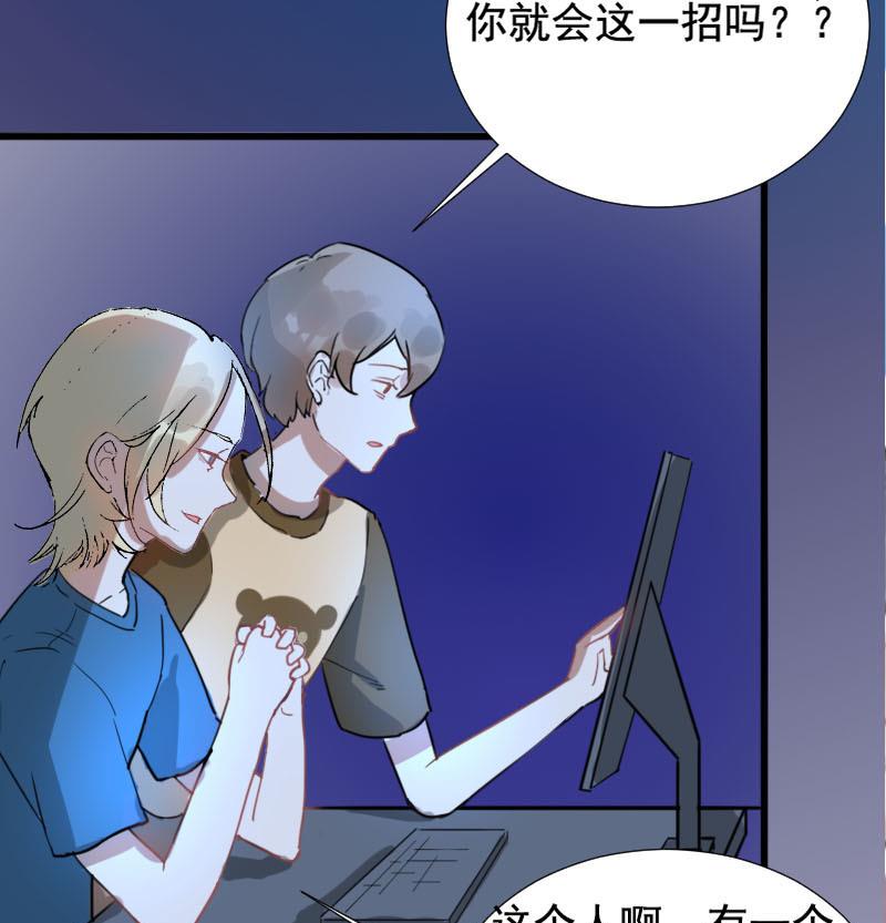 第27话 恋爱的错觉 230