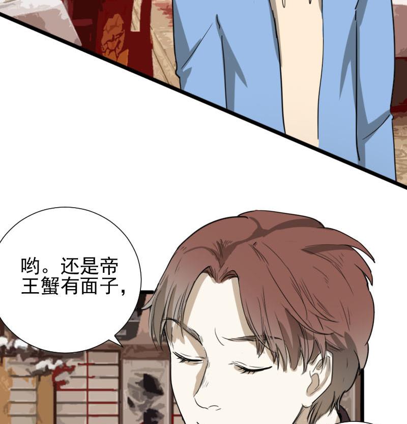第36话 鸿门宴 37