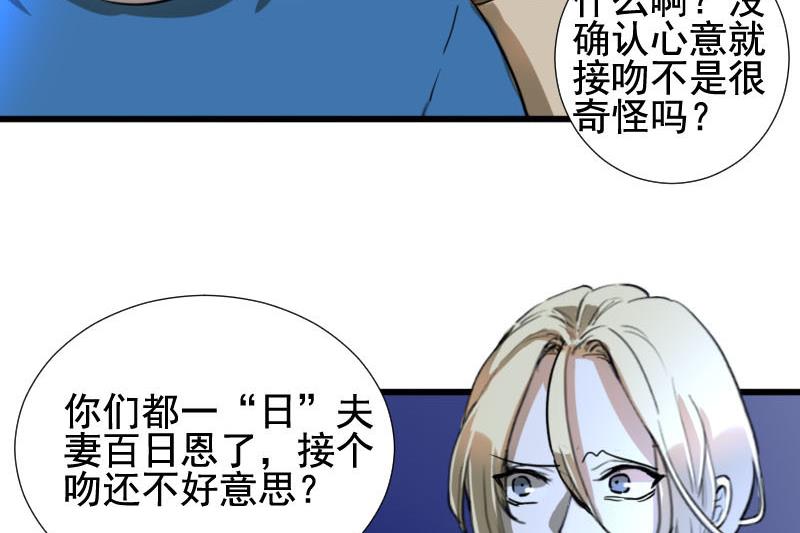 第27话 恋爱的错觉 216