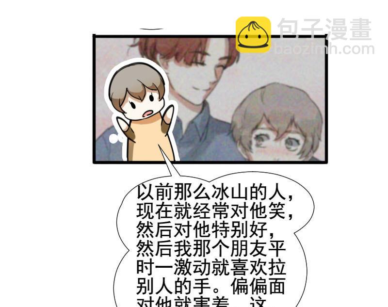 第27话 恋爱的错觉 23