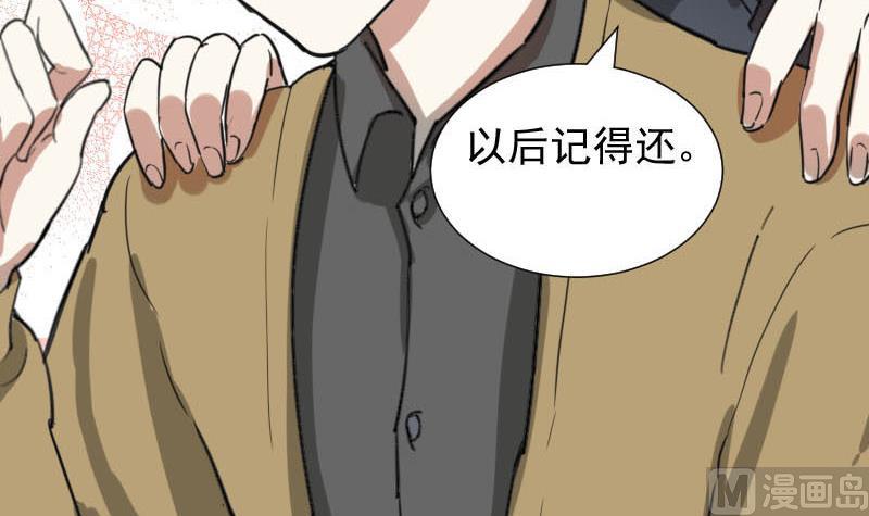 第33话 抱抱狂魔的烦恼 335