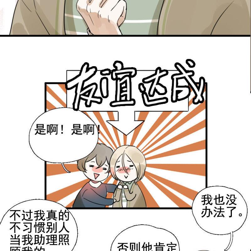 第15话 演员 119
