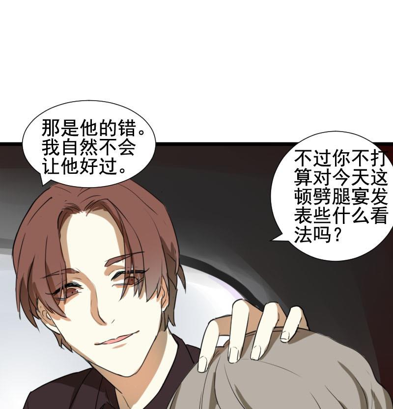 第38话 鸿门宴 536