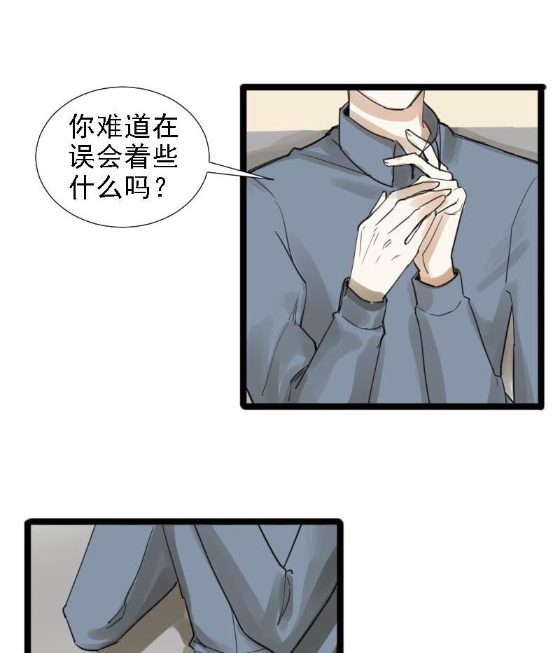 第23话 醋意与往事 37