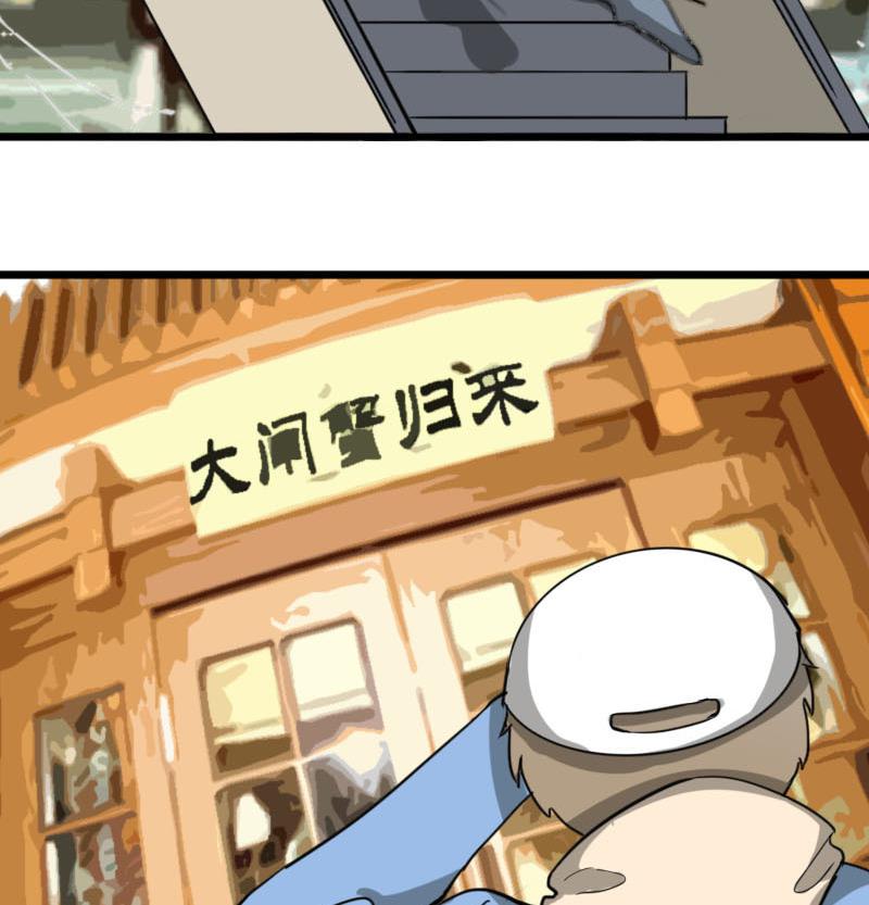 第36话 鸿门宴 34