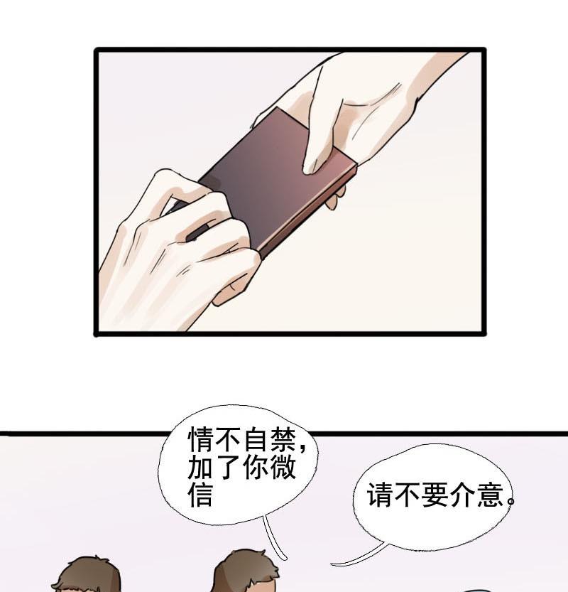 第22话 醋意与往事 26
