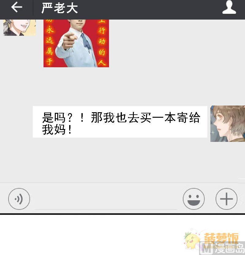 第31话 抱抱狂魔的烦恼 123