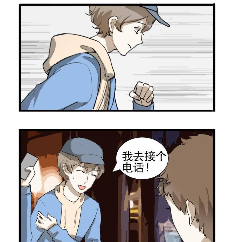 第36话 鸿门宴 324