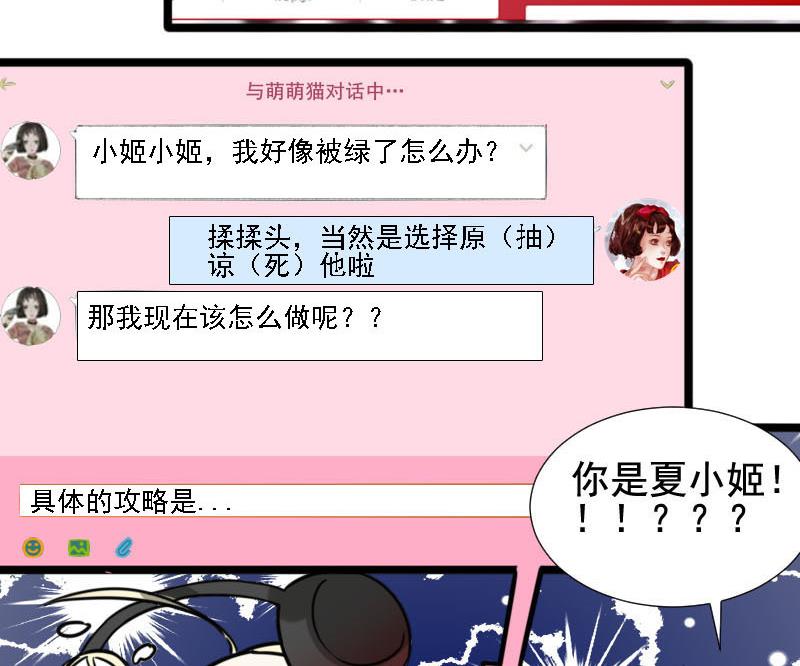 第26话 恋爱的错觉 116