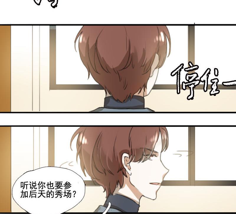 第6话 秀场日 14