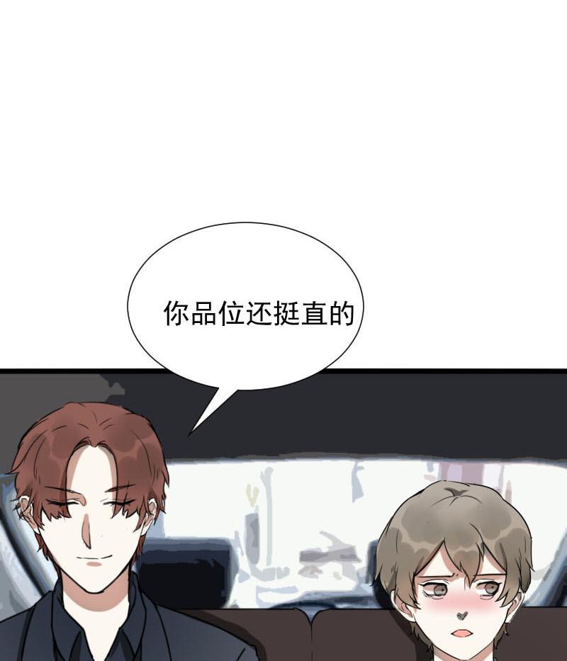 第33话 抱抱狂魔的烦恼 33