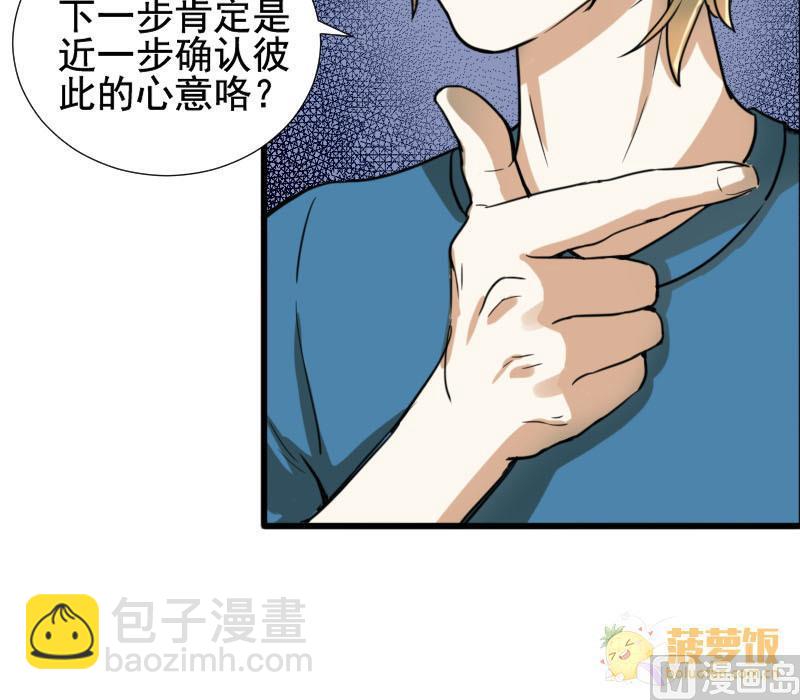 第27话 恋爱的错觉 211