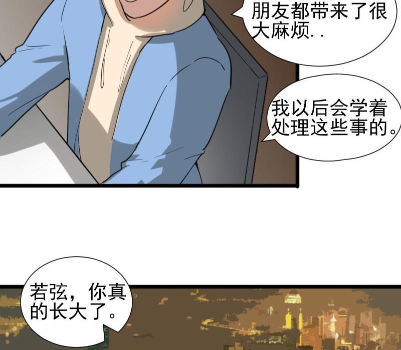 第35话 鸿门宴 225