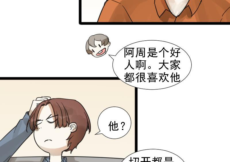 第23话 醋意与往事 313