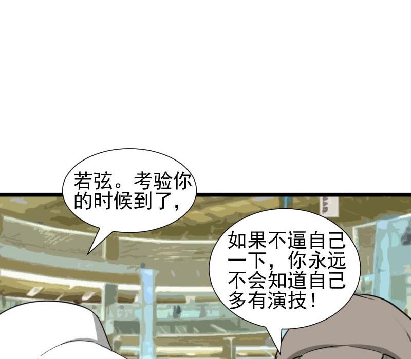第35话 鸿门宴 24