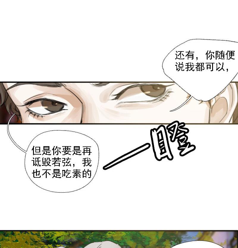 第10话 冰火不相容 26