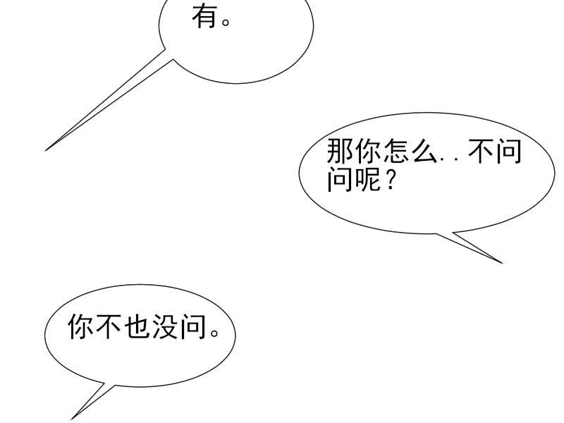 第25话 醋意与往事2 228
