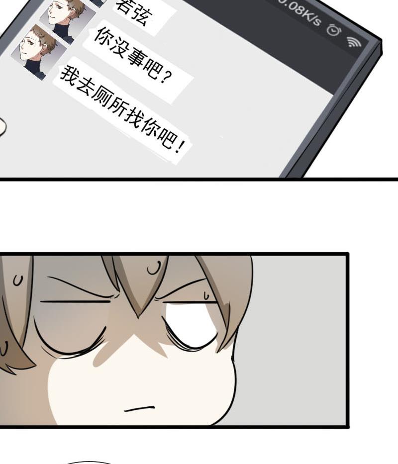 第36话 鸿门宴 319