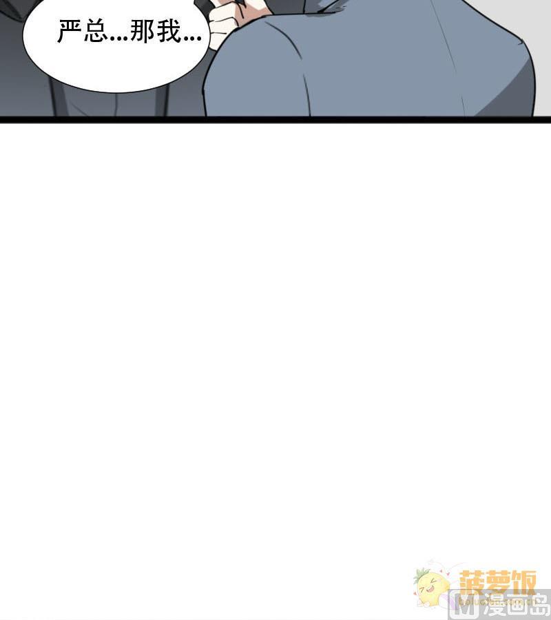 第32话 抱抱狂魔的烦恼 229