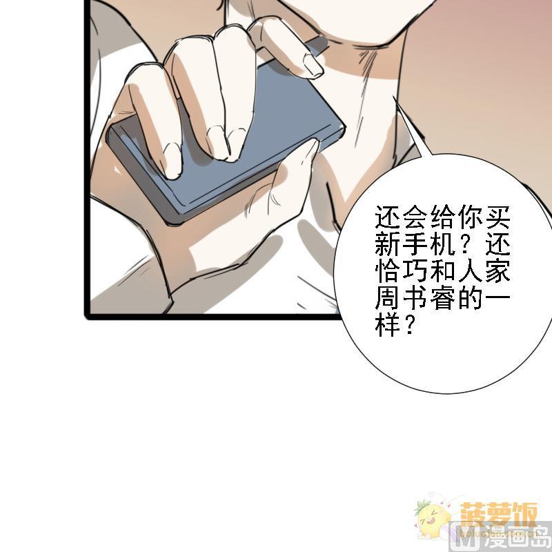第24话 醋意与往事2 127