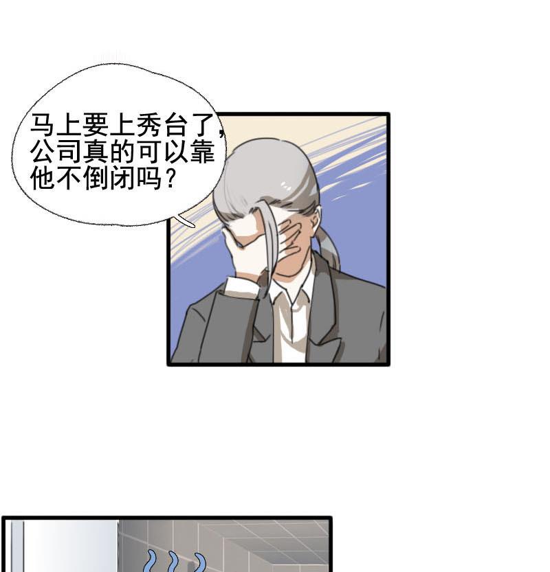 第5话 魔鬼训练39